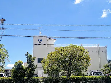 株式会社沖縄環境保全研究所