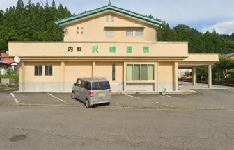 沢崎医院