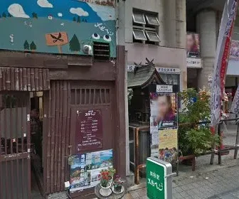 湊町衛生検査センター