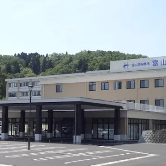 独立行政法人 国立病院機構 富山病院