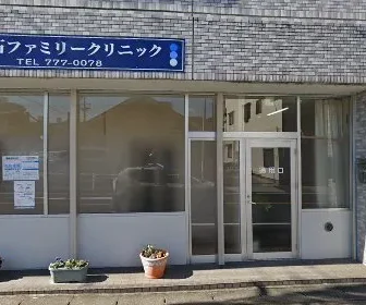 猪子石ファミリークリニック