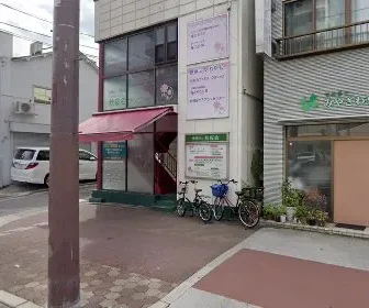秋桜会クリニック