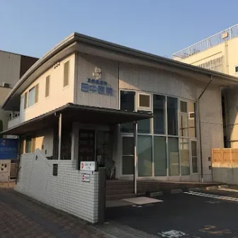 耳鼻咽喉科田中医院