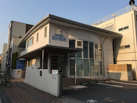 耳鼻咽喉科田中医院