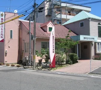 藤井たけちか内科