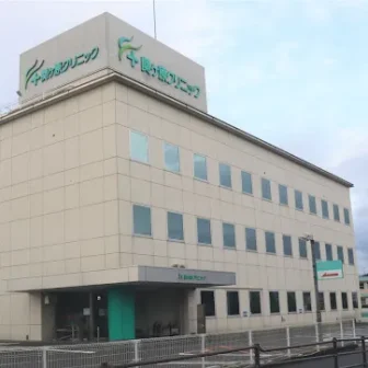 関ケ原クリニック