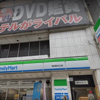 アステル薬局PCR検査センター神田会場