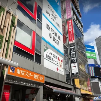 一般社団法人静純会ウェルネストクリニック