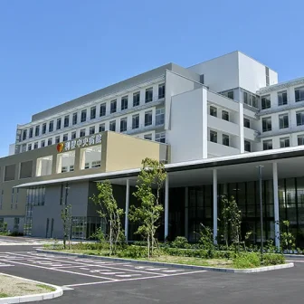 利根中央病院