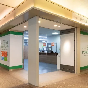 木下グループ 新型コロナPCR検査センター 羽田空港第一ターミナル店
