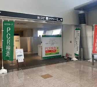 木下グループ新型コロナ検査センター佐賀空港店