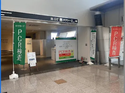 木下グループ新型コロナ検査センター佐賀空港店