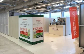 木下グループ新型コロナ検査センター広島空港店