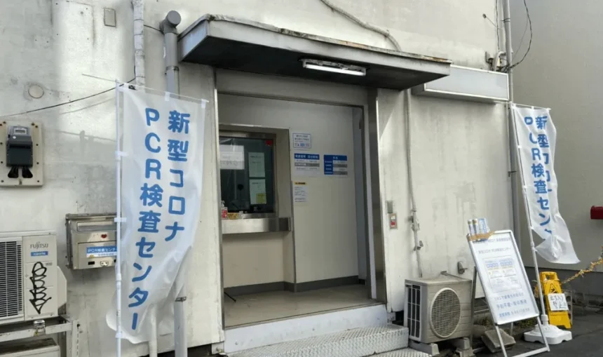 桜新町駅前PCR検査センター