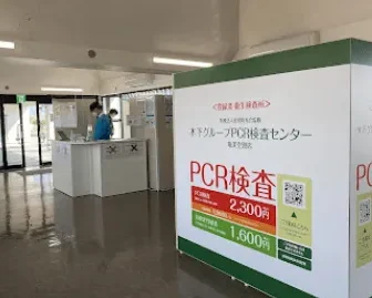 鹿児島県連携･木下グループPCR検査センター 奄美空港店