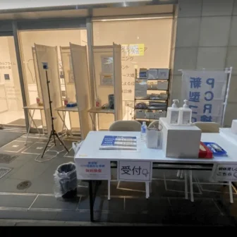 麻布十番駅前PCR検査センター