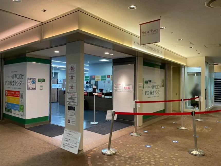 木下グループ 新型コロナPCR検査センター 羽田空港第一ターミナル店