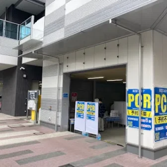 草津駅前東口PCR検査センター