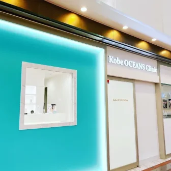 Kobe OCEANS Clinic(コウベオーシャンズクリニック)