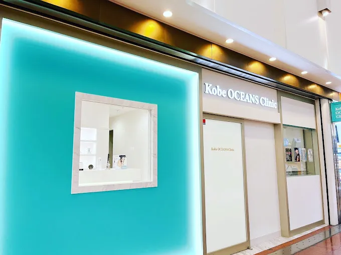 Kobe OCEANS Clinic(コウベオーシャンズクリニック)