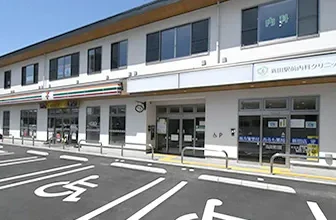 新田駅前内科クリニック